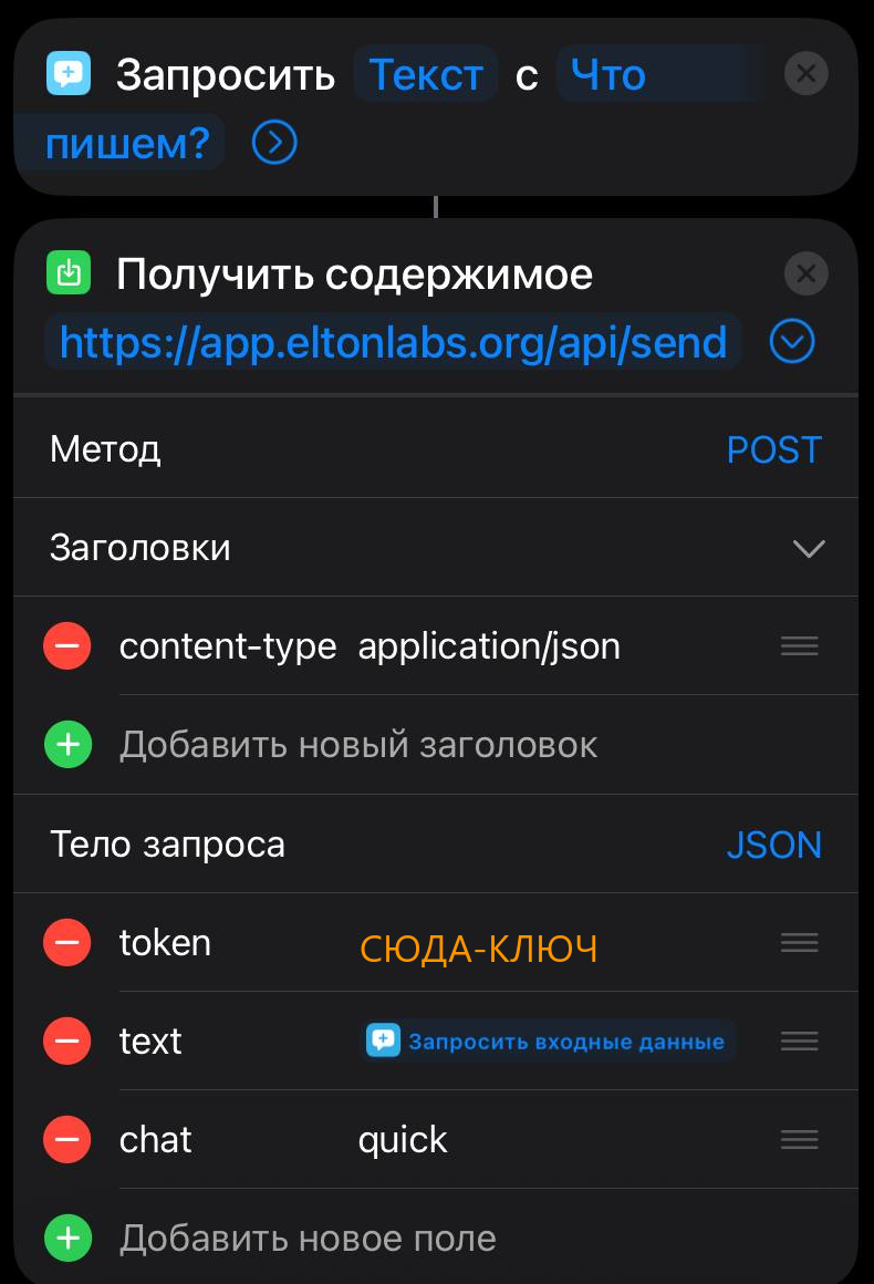 The finished button in Shortcuts